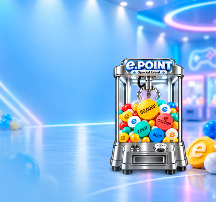 e.POINT 랜덤뽑기