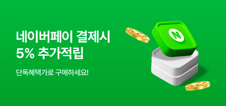 9월 네이버페이 프로모션