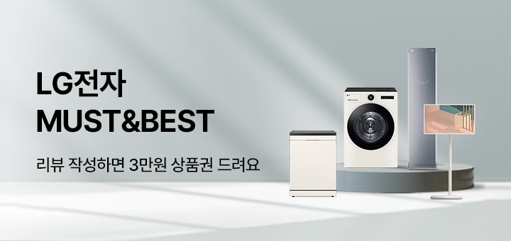 9월 LG M&B