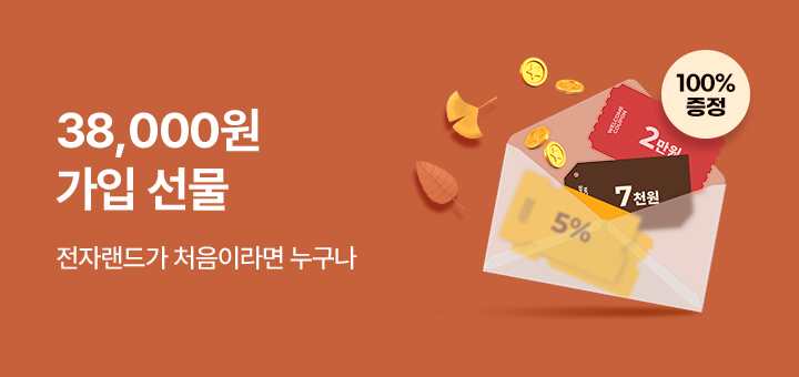 10월 신규가입 이벤트