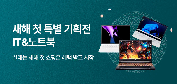 1월 종합기획전-IT기기