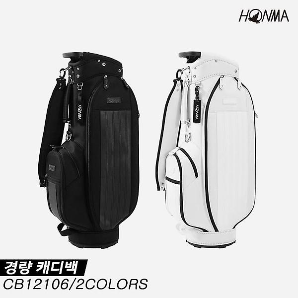  [혼마골프정품]2021 혼마 CB12106 경량(LIGHT WEIGHT) 캐디백 [남녀공용][2COLORS]