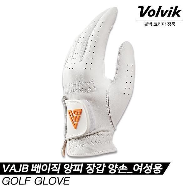  [볼빅정품] 2020 [볼빅정품]VAJB-베이직(BASIC) 양피 골프장갑 [양손/여성용][화이트]