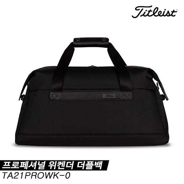  [아쿠쉬네트코리아정품]2021 타이틀리스트 프로페셔널 위켄더 더플백[TA21PROWK-0][블랙][남여공용]