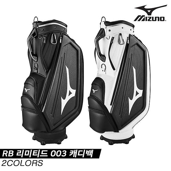  [한국미즈노정품]2021 미즈노 RB 리미티드 003 캐디백[5LXC210001][2COLORS][남성용]