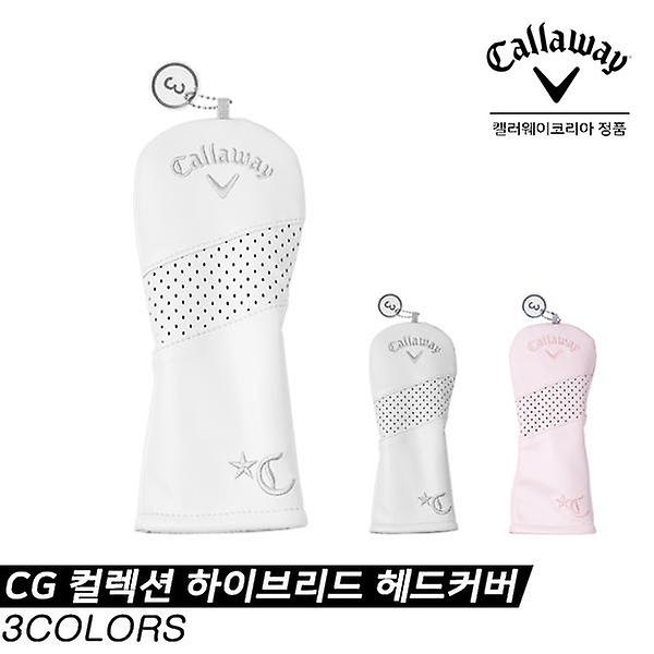  [캘러웨이코리아정품] 캘러웨이 2020 CG COLLECTION(콜렉션) 하이브리드 헤드커버[3COLORS]