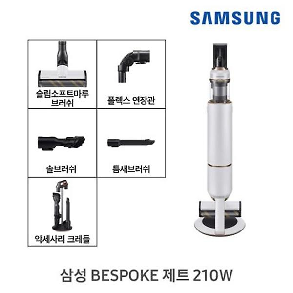 [삼성전자/VS20A956A3W] 비스포크 제트 무선청소기 화이트