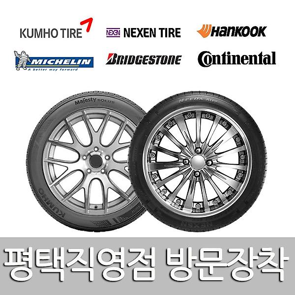  평택점장착 WT1 205/70R15 8P 2057015