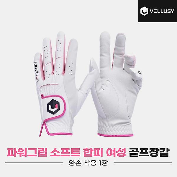  [벨루시정품]2023 벨루시 파워그립 소프트 여성(POWER GRIP SOFT) 합피 골프장갑[화이트][여성용/양손착용]