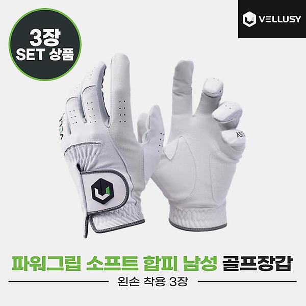  2023 벨루시 파워그립 소프트 남성(POWER GRIP SOFT) 합피 골프장갑[화이트][남성용/왼손착용][3장묶음]