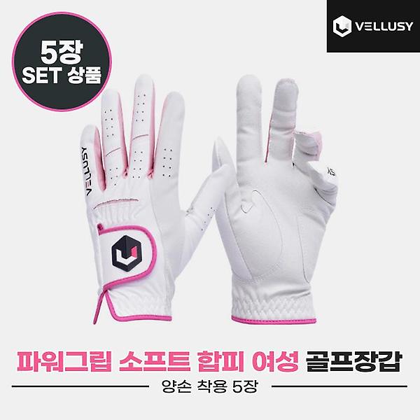  2023 벨루시 파워그립 소프트 여성(POWER GRIP SOFT) 합피 골프장갑[화이트][여성용/양손착용][5장묶음]