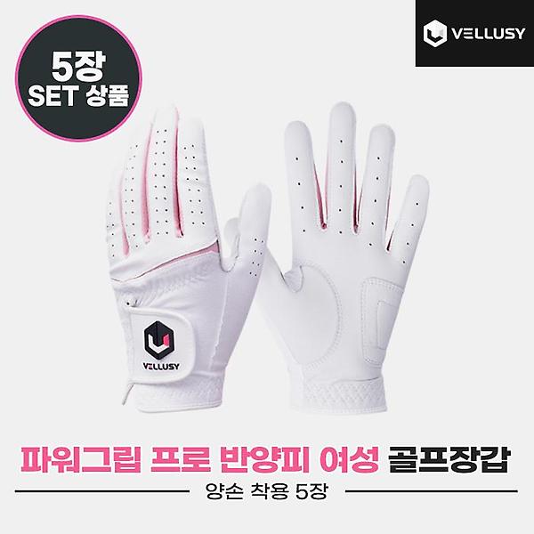  2023 벨루시 파워그립 프로 여성(POWER GRIP PRO) 반양피 골프장갑[화이트][여성용/양손착용][5장묶음]