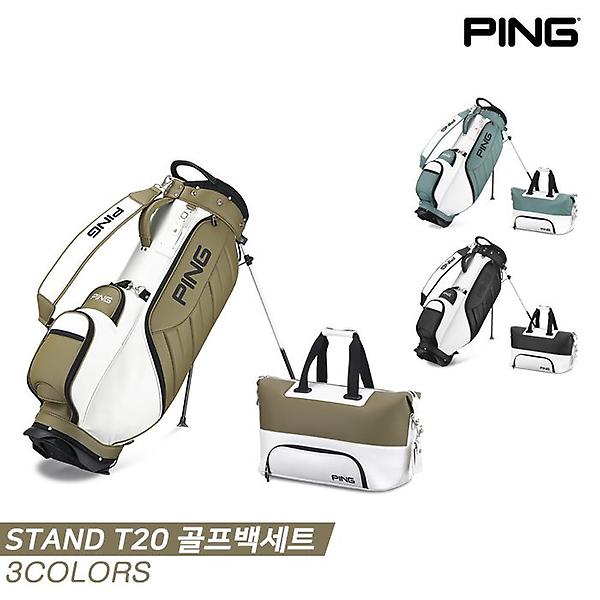  [삼양인터내셔널정품]2023 핑 STAND T20 골프백세트[3COLORS][남성용]