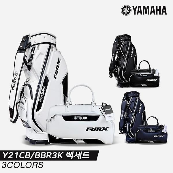  [오리엔트골프정품]2021 야마하 Y21CB/BBR3K 골프백세트[3COLORS][남성용]