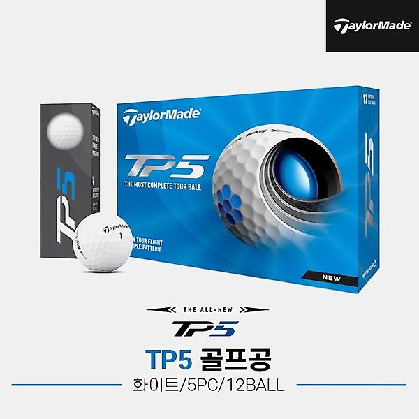  [테일러메이드코리아정품]2021 테일러메이드 TP5 골프볼/골프공[남여공용][5피스 12알][화이트]