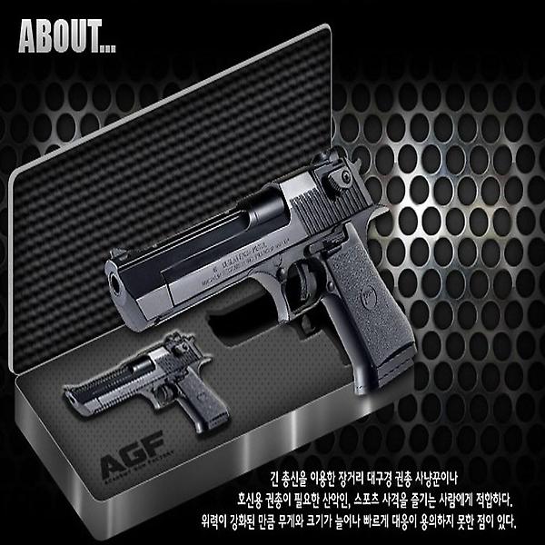  핸드건 에어소프트건 DESERT EAGLE50 데저트이글 권총