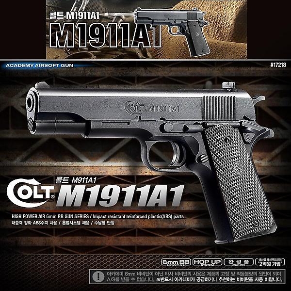  핸드건 에어소프트건 콜트 COLT M1911A1 권총