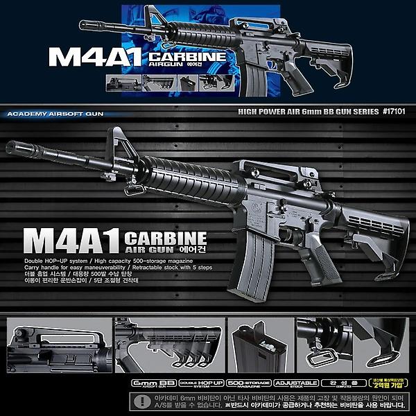  에어소프트건  M4A1 CARBINE 카빈 돌격 소총 라이플