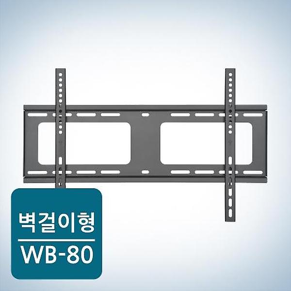  CamelMount WB80 고정형 벽걸이 브라켓 전자칠판 (65인치이하) 설치 가능