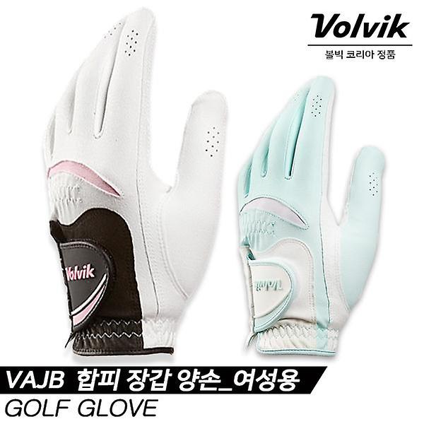  [볼빅정품] 2020 VAJB - 합피 장갑[양손_여성용][VAJBGLWT][VAJBGLGR][2COLORS]