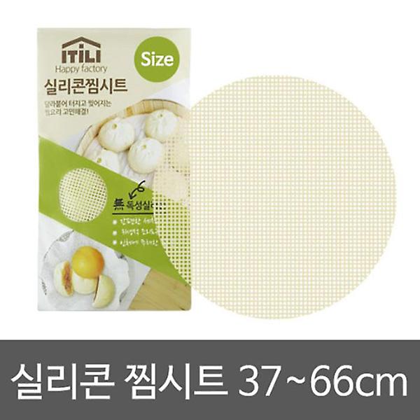  이딜리 실리콘 찜시트 55cm (EL1300)