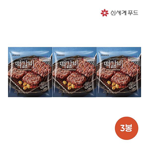  [피코크] 떡갈비 450g x 3팩