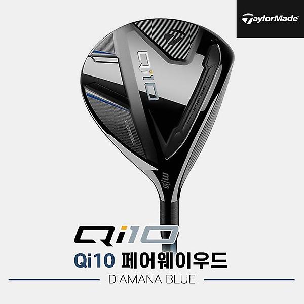  [테일러메이드코리아정품]2024 테일러메이드 Qi 10 페어웨이우드[남성용][DIAMANA BLUE TM50]