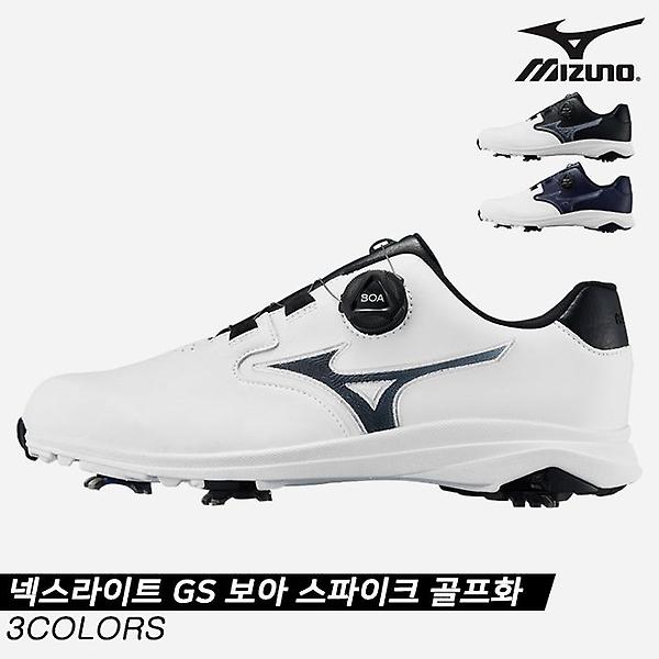  [한국미즈노정품]2021 미즈노 넥스라이트 GS 보아 스파이크 골프화[51GM2116][3COLORS][남성용]