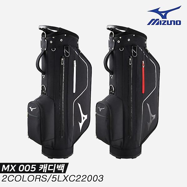  [한국미즈노정품]2022 미즈노 MX005 캐디백[2COLORS][남성용][5LXC22003]