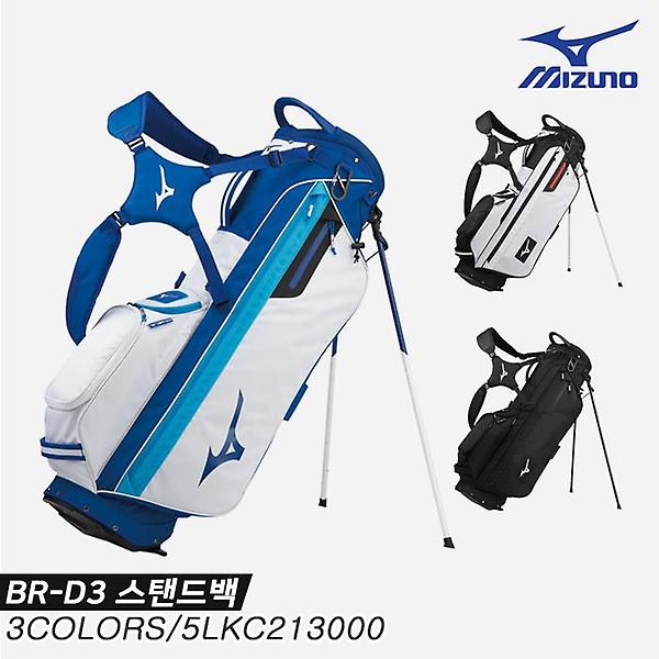  [한국미즈노정품]2022 미즈노 BR-D3 스탠드백[3COLORS][남성용][5LKC213000]