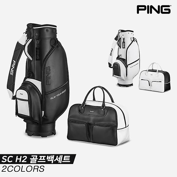  [삼양인터내셔널정품]2023 핑 SC H2 골프백세트[2COLORS][남성용]