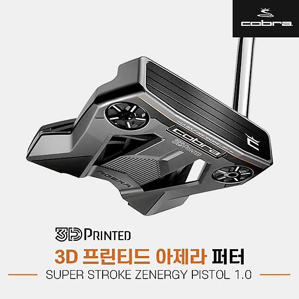  [코브라푸마골프코리아정품]2024 코브라 아제라 3D 프린티드 퍼터[남여공용][말렛]