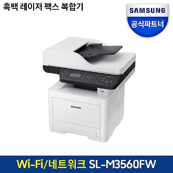  삼성전자 SL-M3560FW 토너포함 흑백레이저팩스복합기