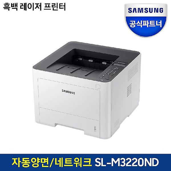  삼성전자 SL-M3220ND 토너포함 흑백레이저프린터기