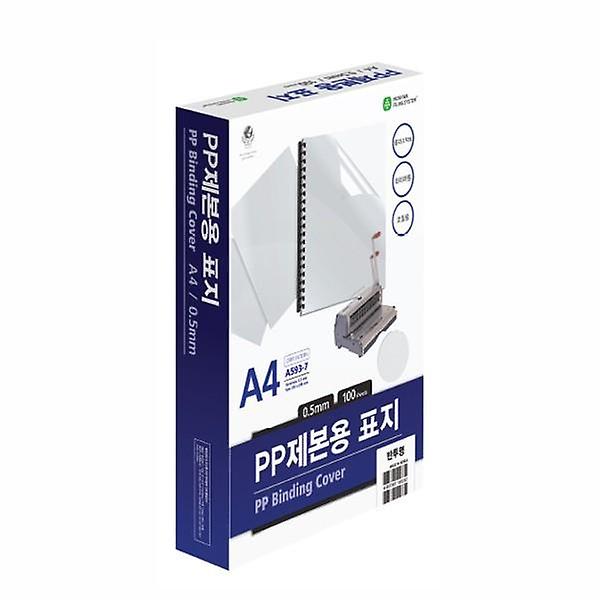  PP제본표지 A593-7C A4 반투명 100매 권