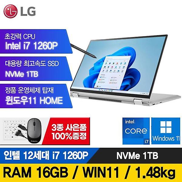  LG전자 16인치 그램 360 터치스크린 i7 1TB 16G 16T90Q 해외리퍼 노트북