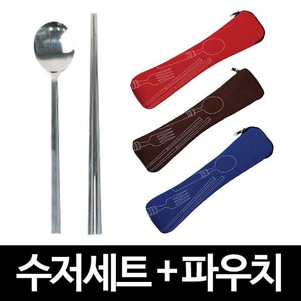  오복성인롱수저파우치세트 수저저분파우치세트상품