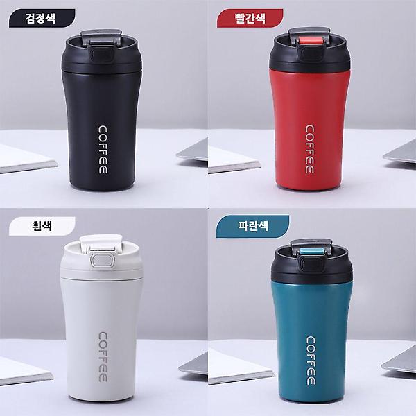  투웨이 오토 텀블러 400ml