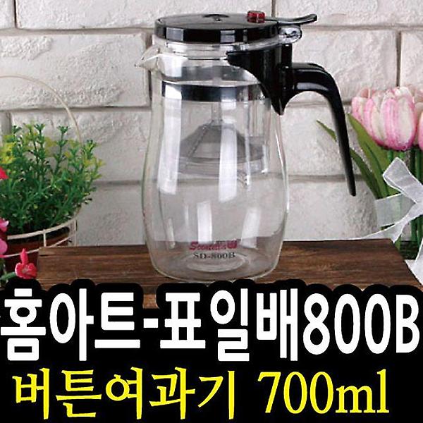  4S 홈아트 표일배800B 버튼여과기 티포트 700ml