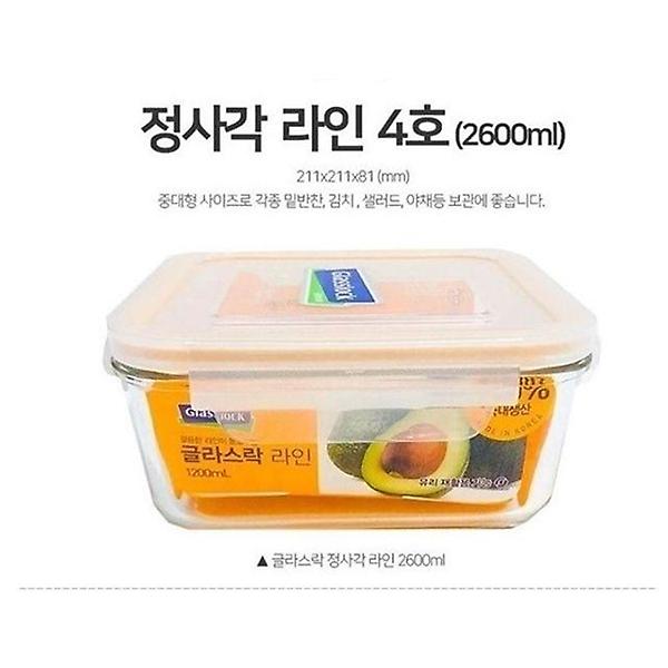  글라스락 밀폐용기 유리반찬통 정사각 4호 2600ml