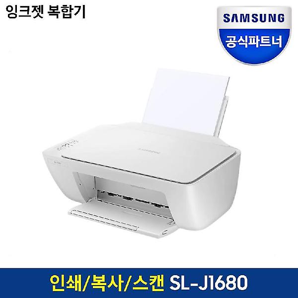  삼성전자 SL-J1680 잉크포함 잉크젯복합기