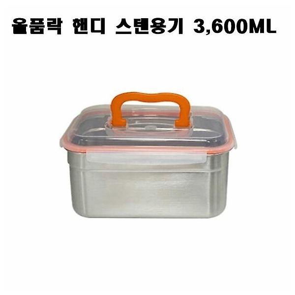  올품락 스텐밀폐용기 김치통 핸디 직사각 점보 3600ml