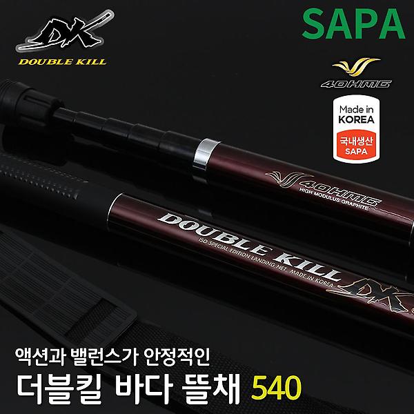  싸파 더블킬 바다뜰채 선택 540 630 줌 민물 바다 선상 낚시