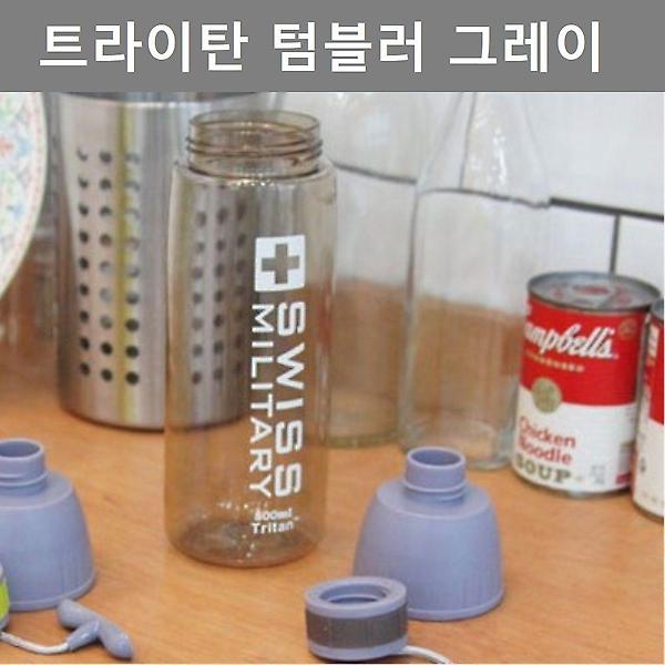  아웃 도어 여행 운동 용품 트라이탄 텀블러 그레이색