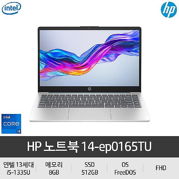  HP 노트북 14-ep0165TU 인텔 코어i5/8GB/512GB/35.56cm(14인치)/FHD/1.4kg/실버가성비 인강용 노트북