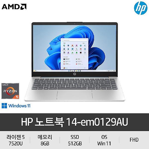  HP 노트북 14-em0129AU 라이젠 R5/8G/512G/14인치/FHD/윈도우11/1.4kg/실버