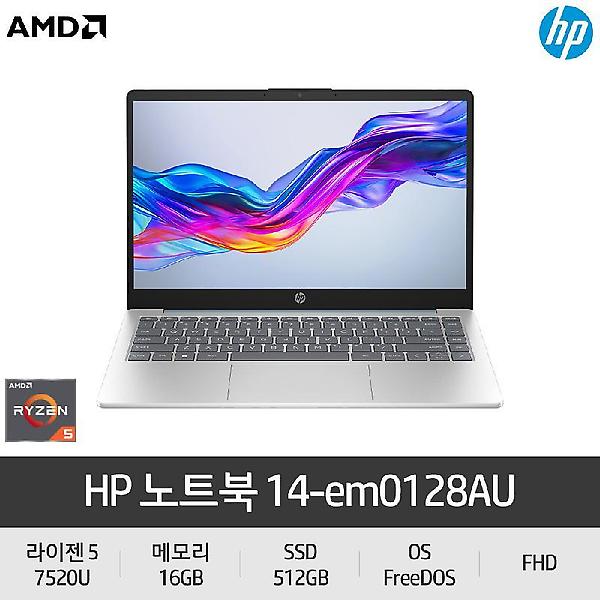  HP 노트북 14-em0128AU 라이젠 R5/16G/512G/14인치/FHD/1.4kg/실버