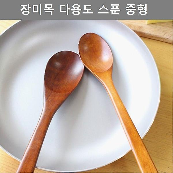  주방 조리 도구 장미목 다용도 스푼 중형 키친 웨어