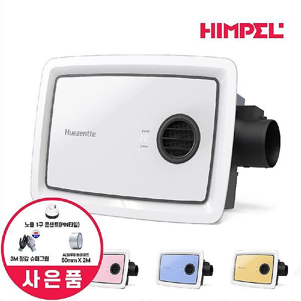  힘펠 휴젠뜨 팔레트 FHD2-C150P 2-WAY 확장배기 옵션모델 자가설치