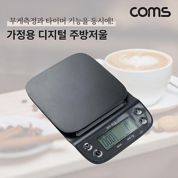  Coms 디지털 주방저울 전자저울